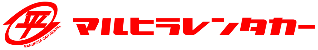 奄美大島のレンタカー屋さん、マルヒラレンタカー